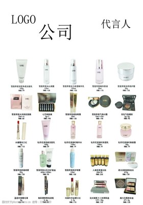 化妝品產(chǎn)品清單圖片素材